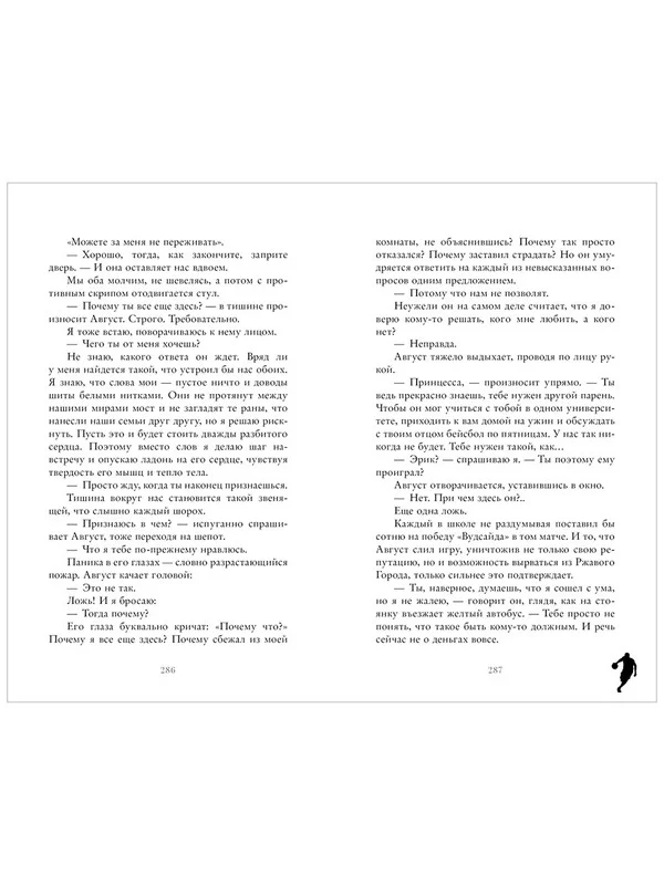 Ржавчина. Подарочное издание