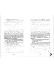 Ржавчина. Подарочное издание