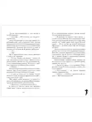 Ржавчина. Подарочное издание
