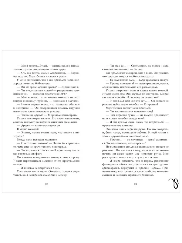 Уроки нежности с мерчом