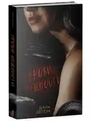 Уроки нежности с мерчом