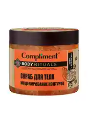 Compliment BODY RITUALS скраб для тела моделирование контуров Кофе и апельсин, 400мл