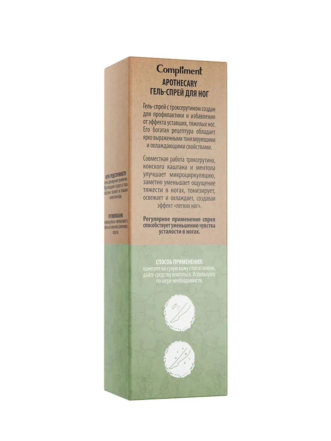 Compliment Apothecary Гель-спрей для ног, 110мл