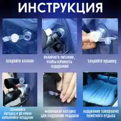 Матрас в автомобиль, надувной матрас в автомобиль, матрас на сидение автомобиля