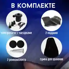 Матрас в автомобиль, надувной матрас в автомобиль, матрас на сидение автомобиля