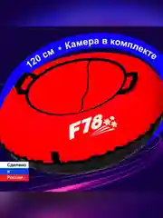 Тюбинг ватрушка F78 красная 120 см, с камерой