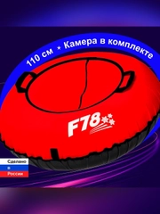 Санки надувные "Ватрушка" 1,10 Оксф КРАС