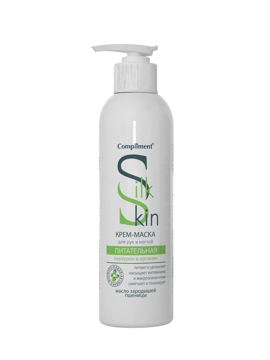 Compliment Silk Skin Крем-маска для рук и ногтей Питательная, во флак 200 мл