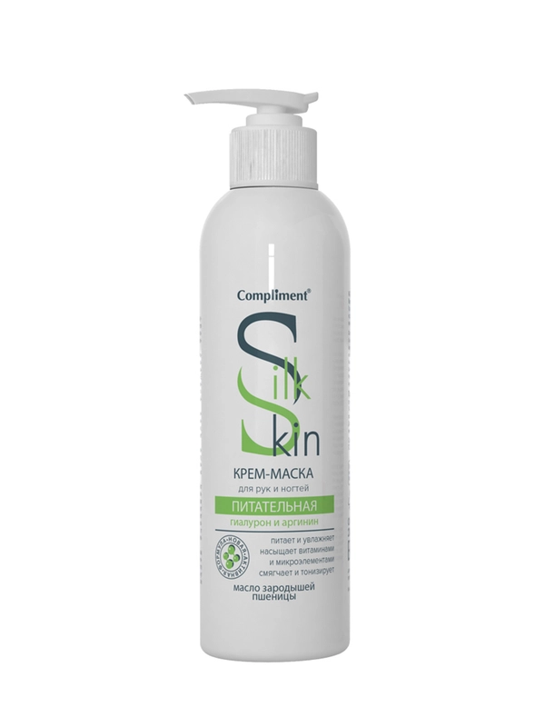Compliment Silk Skin Крем-маска для рук и ногтей Питательная, во флак 200 мл