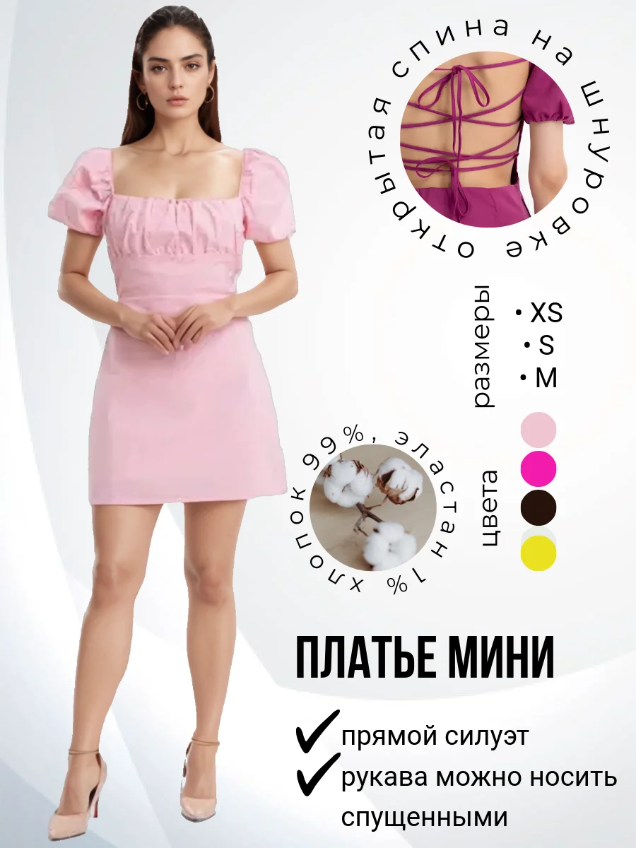 Розовый сарафан / Женское платье, открытая спина, летнее мини