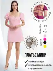 Розовый сарафан / Женское платье, открытая спина, летнее мини