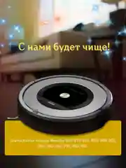 Аксессуары запчасти HEPA фильтр, щетка для робот-пылесоса iRobot Roomba 800-900 серий