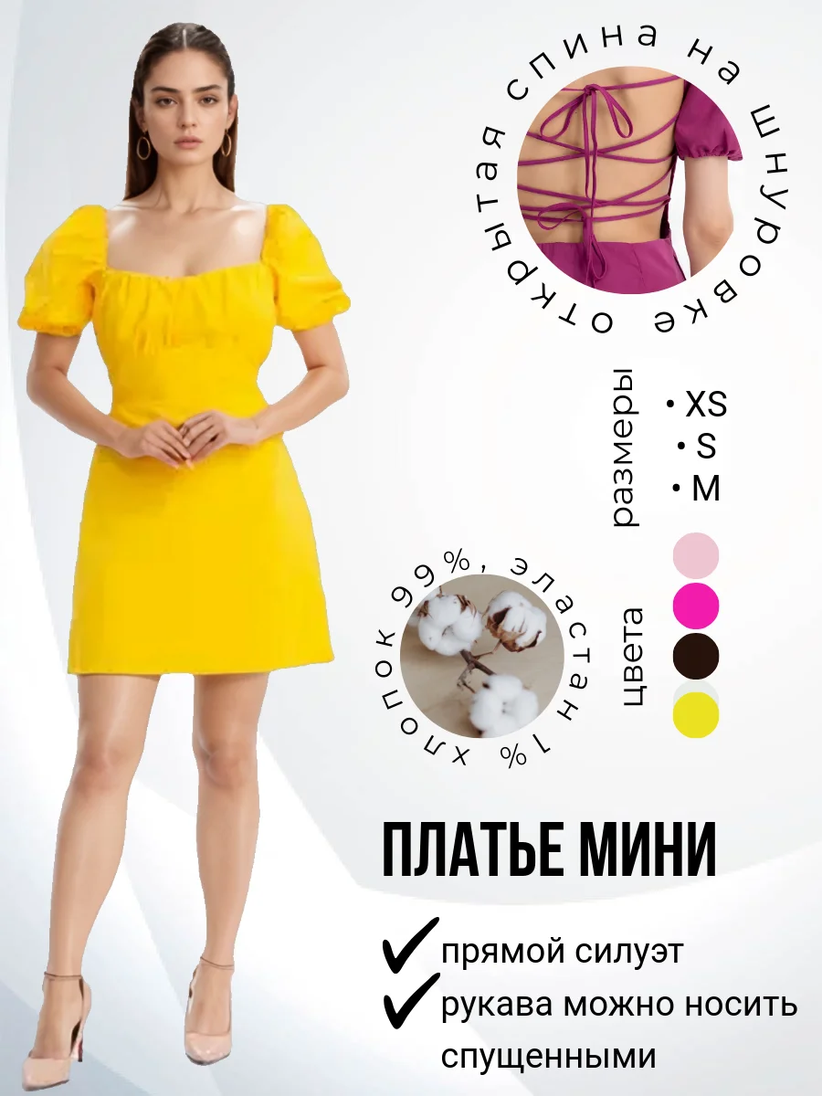 Желтый сарафан / Женское платье, открытая спина, летнее мини
