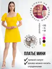 Желтый сарафан / Женское платье, открытая спина, летнее мини