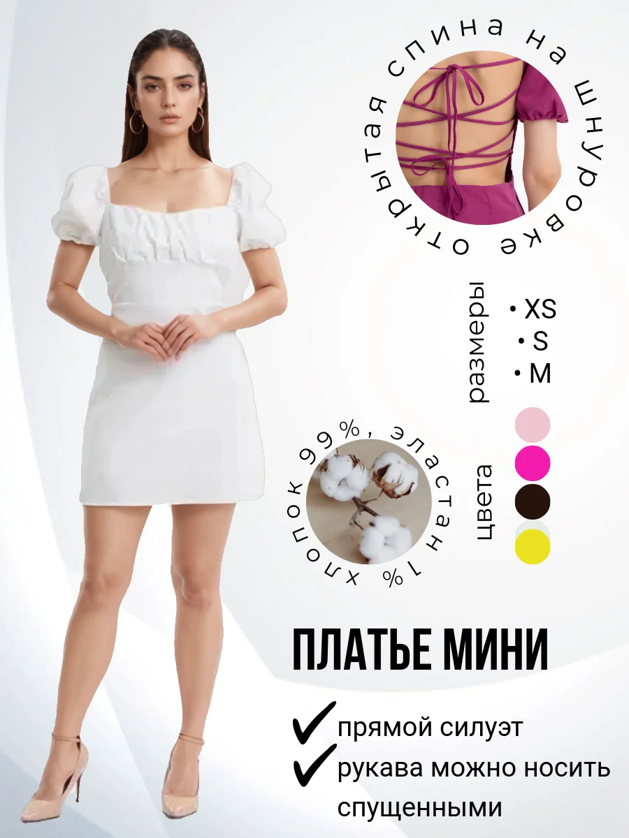 Белый сарафан / Женское платье, открытая спина, летнее мини
