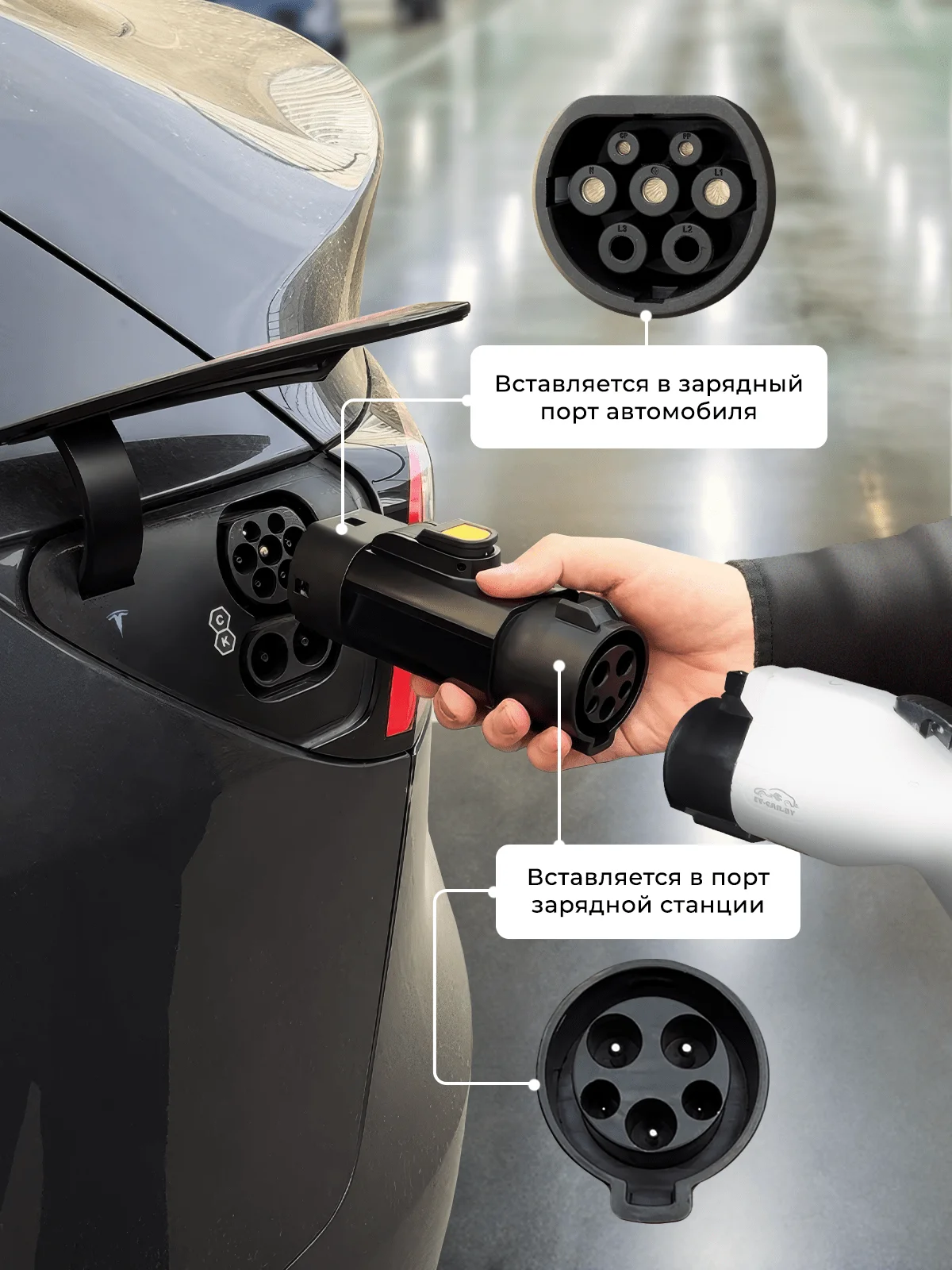 Переходник адаптер Type 1 - Type 2 для зарядного устройства