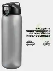 Бутылка для воды спортивная из тритана, 1 литр