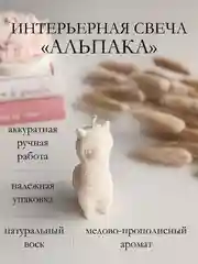 Слоновая кость интерьерная свеча / Свеча из пчелиного воска / Свечи для дома / Декоративные свечи