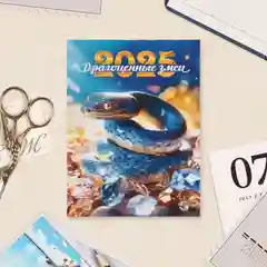 Желтый календарь на холодильник магнитный 2025 отрывной