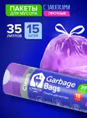 Мешки (пакеты) для мусора 35 л, 15 шт, прочные с завязками, мусорные пакеты Lomberta