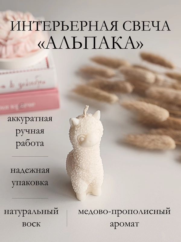Интерьерная свеча / Свеча из пчелиного воска / Свечи для дома / Декоративные свечи