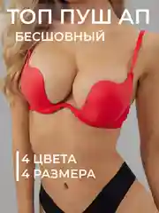 Красный топ пуш ап / бюстральтер / топ женский / женский топ / топ черный / пушап