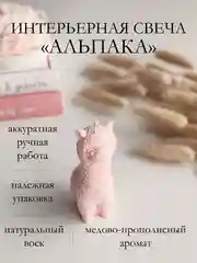 Розовый интерьерная свеча / Свеча из пчелиного воска / Свечи для дома / Декоративные свечи