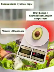 Весы кухонные электронные 0 - 10 кг/ Весы домашние электронные/ Весы бытовые электронные