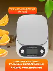 Весы кухонные электронные 0 - 10 кг/ Весы домашние электронные/ Весы бытовые электронные