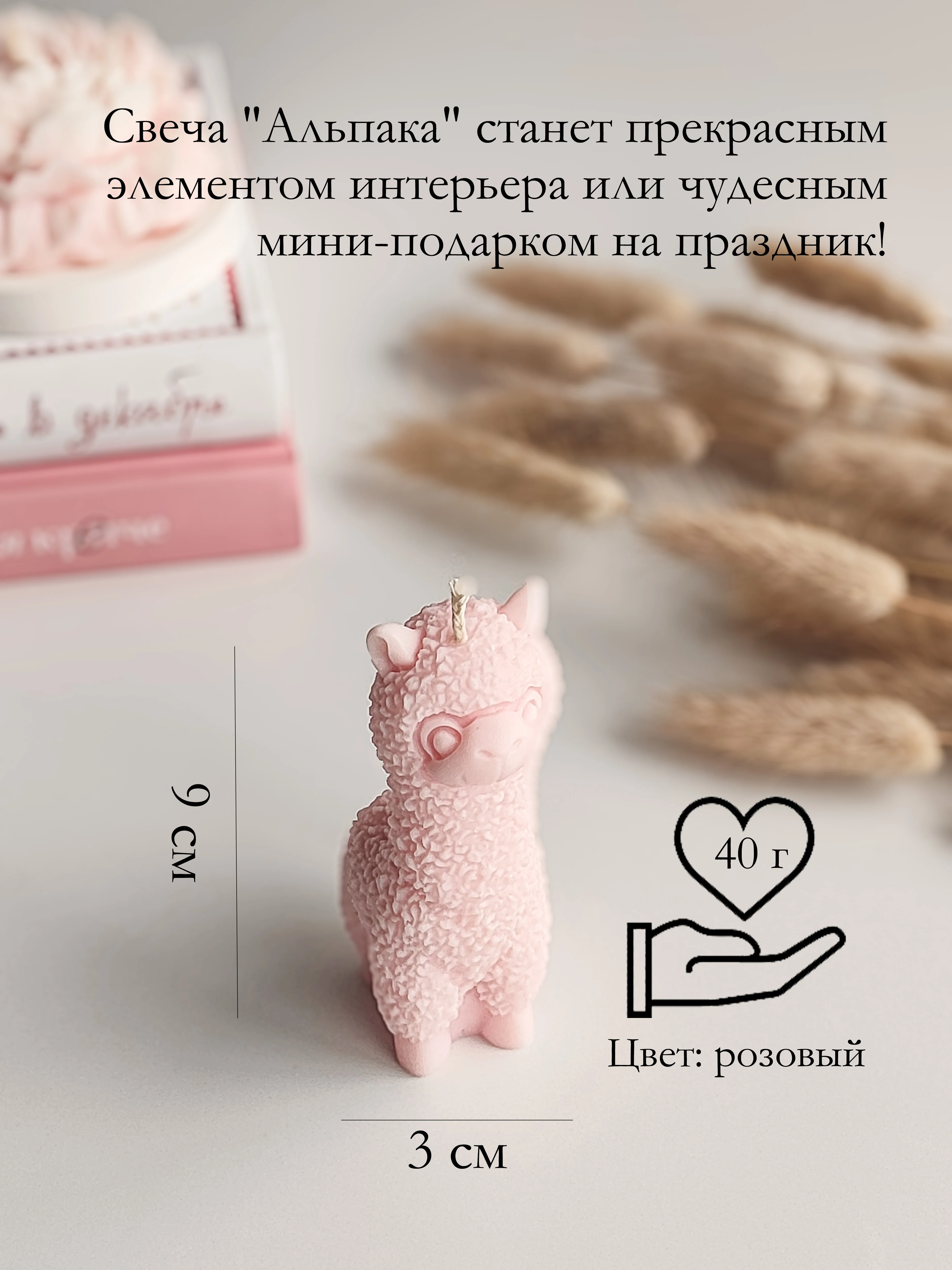 Розовый интерьерная свеча / Свеча из пчелиного воска / Свечи для дома / Декоративные свечи