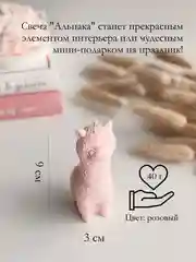 Розовый интерьерная свеча / Свеча из пчелиного воска / Свечи для дома / Декоративные свечи