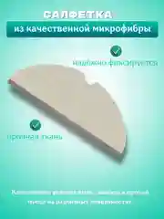 Белый аксессуарыhepa фильтр, щетка и салфетка моющего робот-пылесоса Xiaomi Mi, Roborock, Mijia