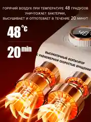 Белый сушилка для обуви электрическая, антибактериальная, ультрафиолетовая, с таймером