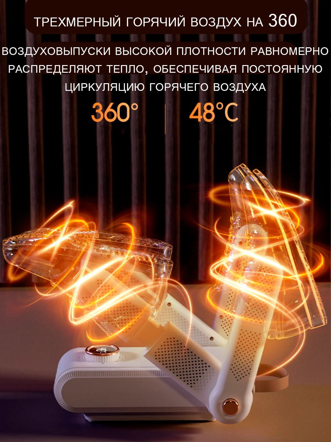 Белый сушилка для обуви электрическая, антибактериальная, ультрафиолетовая, с таймером