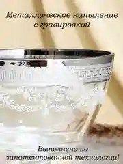 Ваза стеклянная на ножке для конфет, 1 шт., 1500 мл,серебро PROMSIZ коллекция  Барокко