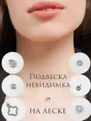 Подвеска на леске / подвеска / украшение на шею / кулон / камешек / сердце