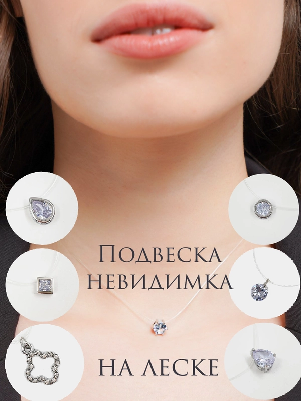 Подвеска на леске / подвеска / украшение на шею / кулон / камешек / сердце
