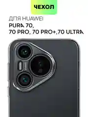 Прозрачный чехол для Huawei Pura 70, 70 Pro/ Pro Plus, 70 Ultra силиконовый BROSCORP с защитой камер