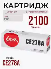 Картридж CE278A (78A) для HP, лазерный, черный, 2100 страниц, Sakura