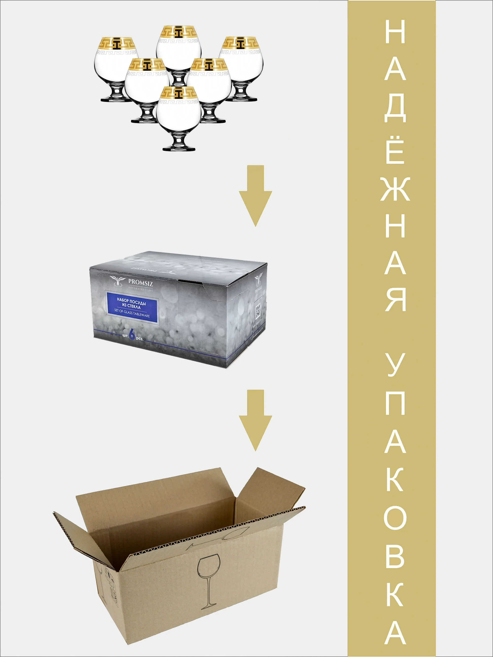 Набор бокалов для коньяка, подарочный набор, 6 шт., 400 мл,  PROMSIZ коллекция Греческий