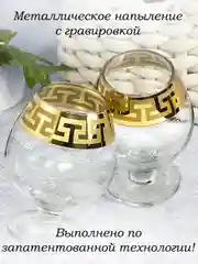 Набор бокалов для коньяка, подарочный набор, 6 шт., 400 мл,  PROMSIZ коллекция Греческий