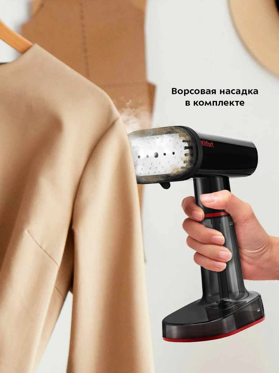 Ручной отпариватель Kitfort КТ-9215, 1000 Вт
