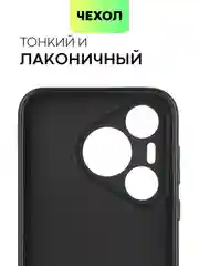 Черный чехол для Huawei Pura 70, 70 Pro/ Pro Plus, 70 Ultra силиконовый BROSCORP с защитой камер