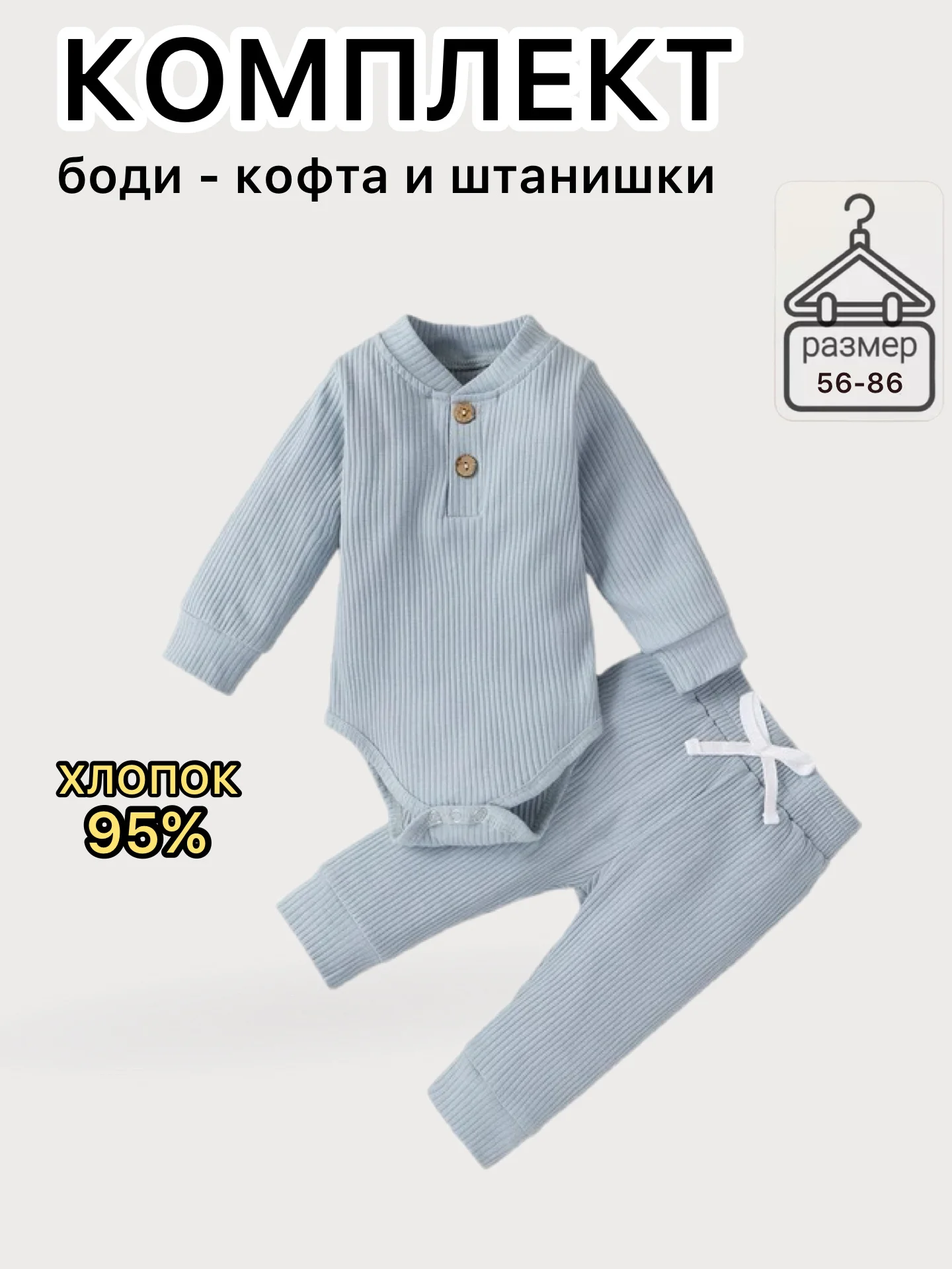 Синий комплект для малышей, боди с длинным рукавом для малышей, ползунки , костюм для малышей
