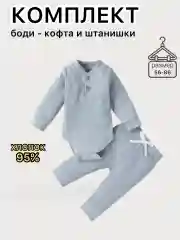 Синий комплект для малышей, боди с длинным рукавом для малышей, ползунки , костюм для малышей