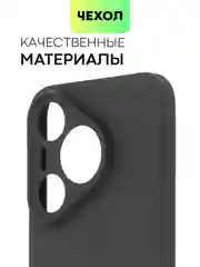 Черный чехол для Huawei Pura 70, 70 Pro/ Pro Plus, 70 Ultra силиконовый BROSCORP с защитой камер