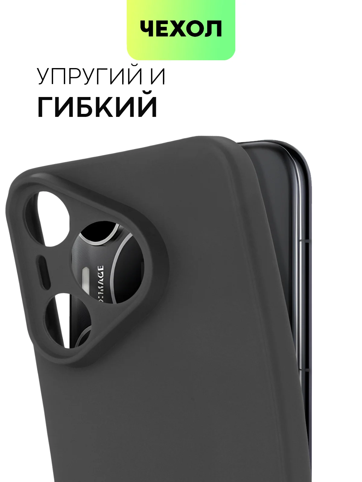 Черный чехол для Huawei Pura 70, 70 Pro/ Pro Plus, 70 Ultra силиконовый BROSCORP с защитой камер