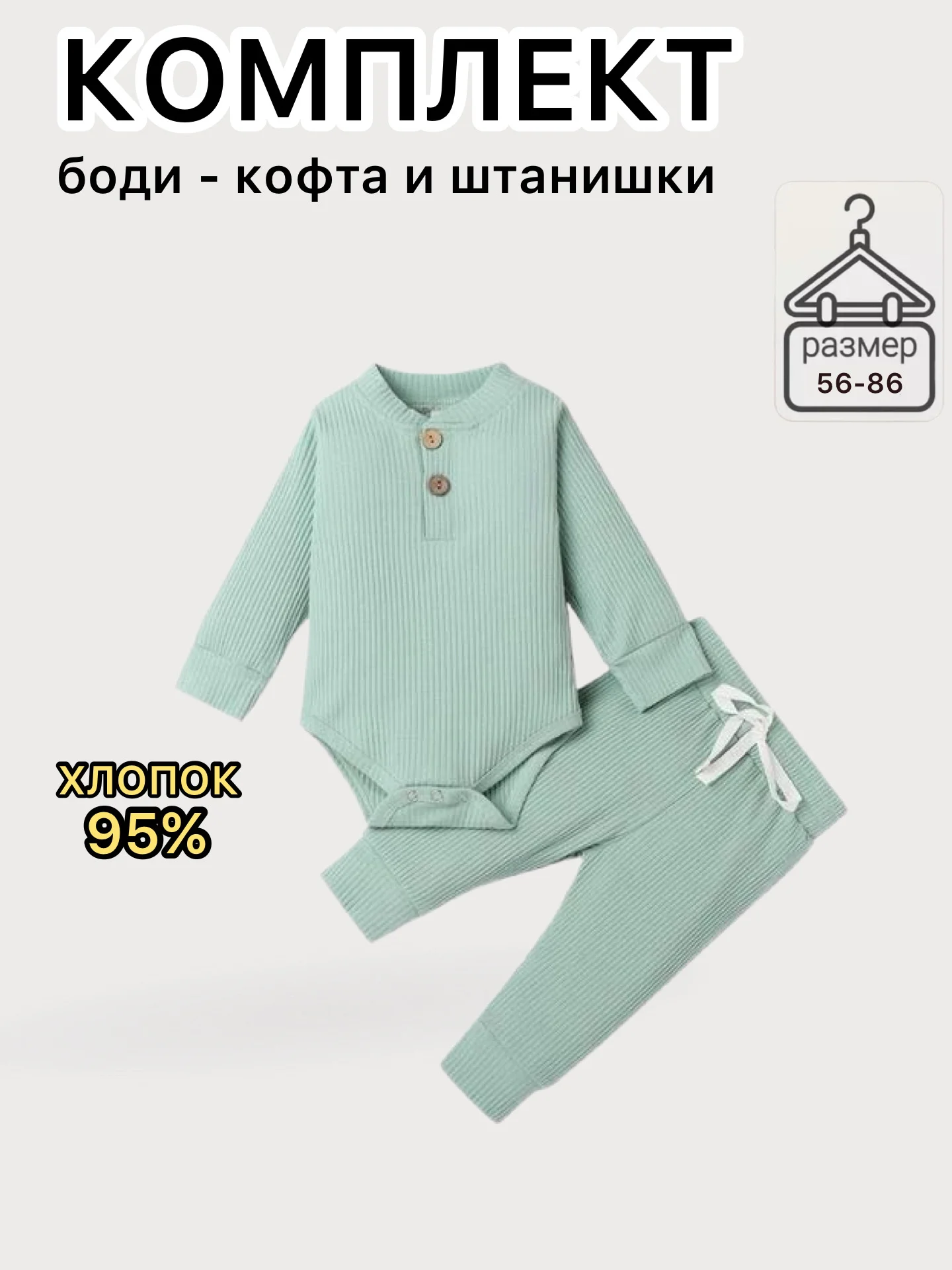 Зеленый комплект для малышей, боди с длинным рукавом для малышей, ползунки , костюм для малышей