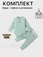 Зеленый комплект для малышей, боди с длинным рукавом для малышей, ползунки , костюм для малышей