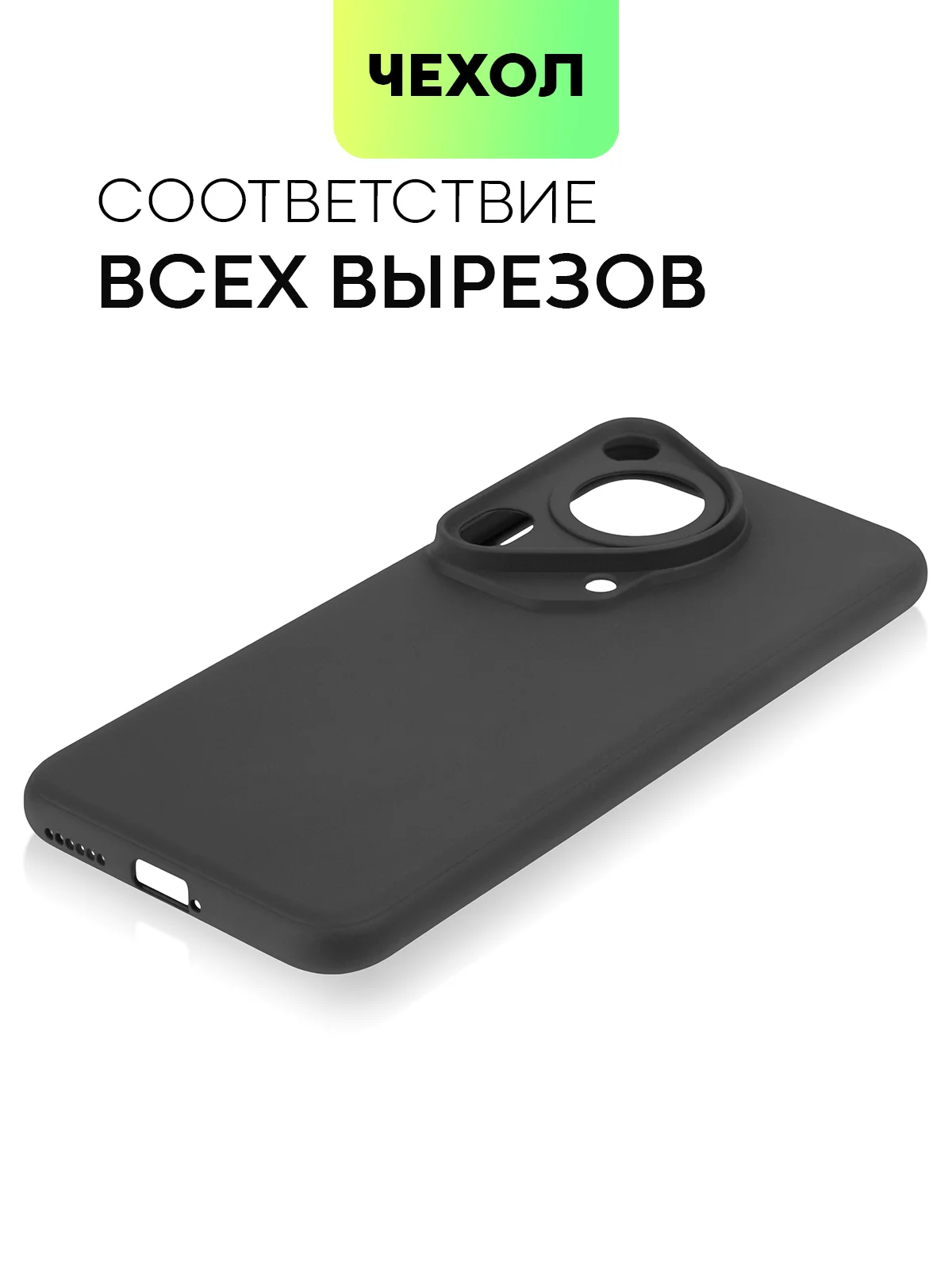 Черный чехол для Huawei Pura 70, 70 Pro/ Pro Plus, 70 Ultra силиконовый BROSCORP с защитой камер